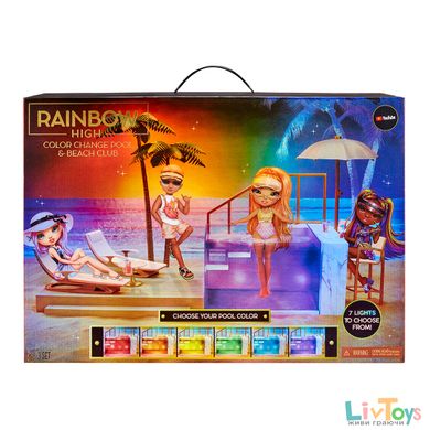 Игровой набор для кукол RAINBOW HIGH серии "Pacific Coast" - ВЕЧЕРИНКА У БАССЕЙНА (свет)