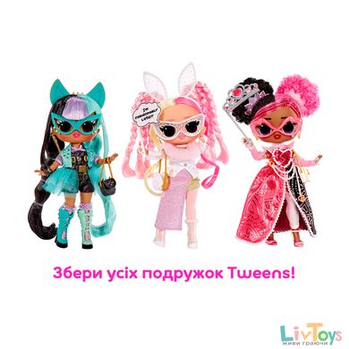 Игровой набор с куклой L.O.L. SURPRISE! серии "Tweens Masquerade Party" – РЕГИНА ХАРТТ (с аксесс.)
