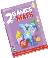 Книга інтерактивна Smart Koala Математика 2