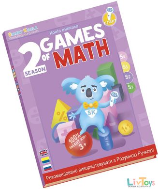 Книга интерактивная Smart Koala Математика 2