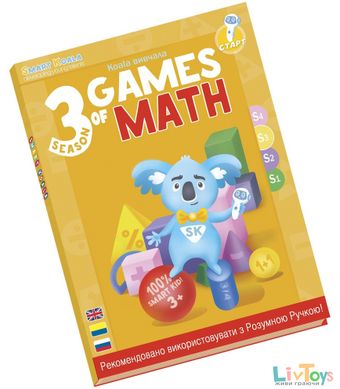 Книга інтерактивна Smart Koala Математика 3