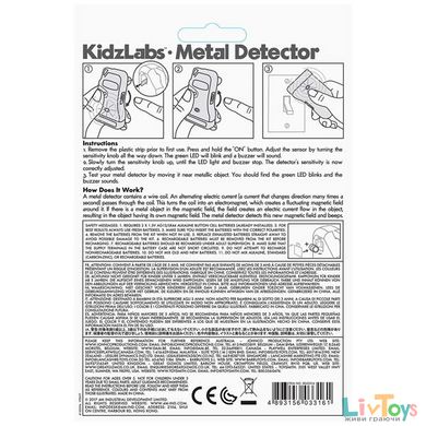 Дитячий Кишеньковий металошукач 4M  (00-03316)