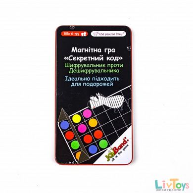 Магнитная мини игра Секретный Код JoyBand (583)