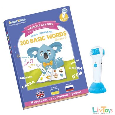 Англійська для найменших Smart Koala Ручка та книга - 200 перших слів