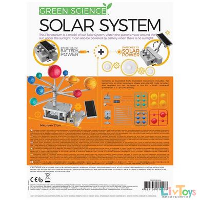 Модель Солнечной системы (моторизованная) 4M (00-03416)
