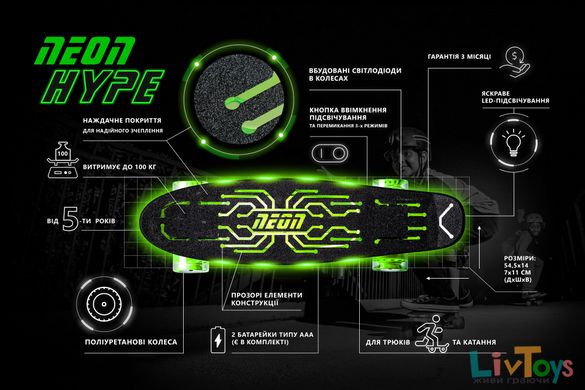 Скейтборд Neon Hype Зелений N100789