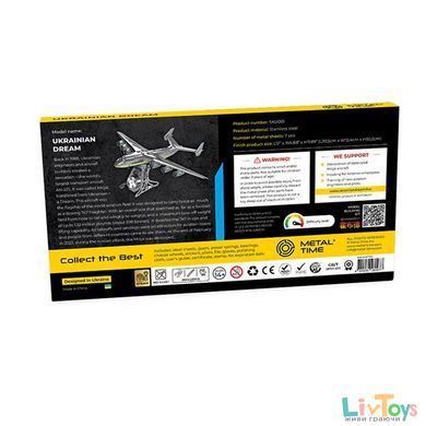 Коллекционная модель-конструктор Metal Time Ukrainian Dream Official Edition Мечта Ан-225 механическая (MT001)