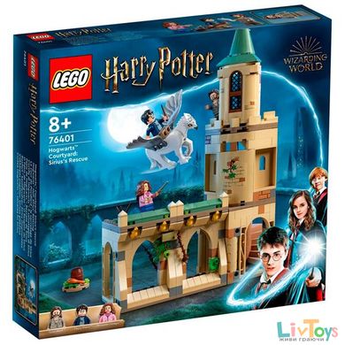 Конструктор LEGO Harry Potter Подвір'я Гоґвортса Порятунок Сіріуса 345 деталей (76401)