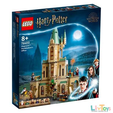 Конструктор LEGO Harry Potter Гоґвортс: Кабінет Дамблдора 654 деталей (76402)