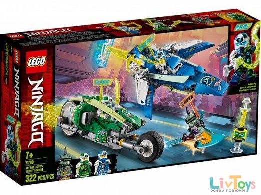 Конструктор LEGO Ninjago Скоростные рейсеры Джея и Ллойда