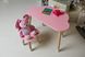 Дитячий столик тучка і стільчик метелик рожевий. Столик для ігор, занять, їжі